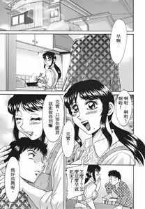 Page 3 of Inbo Shiiku - Slave Mother Rape Ch. 2 - preview thumbnail