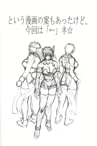 Page 3 of BOIN NI - preview thumbnail