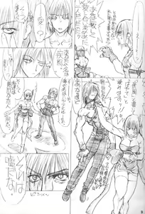 Page 8 of BOIN NI - preview thumbnail