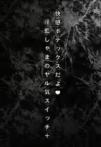 Page 3 of Kaikan Botex dayo! Inran-shama no Yaruki Switch+ - preview thumbnail