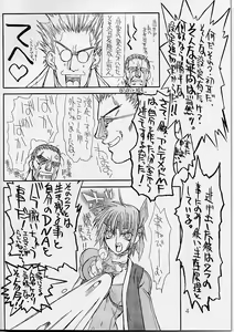 Page 4 of BOIN 4 - preview thumbnail
