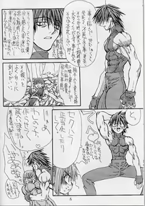 Page 8 of BOIN 4 - preview thumbnail