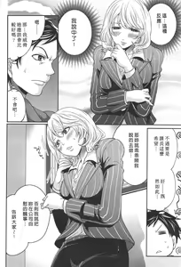 Page 17 of Kono Gaisha wa Okashi  Sugiru!? | 怪里怪氣株式會社 - preview thumbnail
