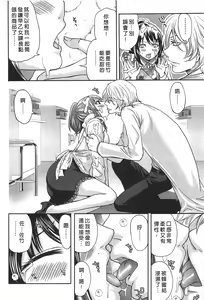 Page 41 of Kono Gaisha wa Okashi  Sugiru!? | 怪里怪氣株式會社 - preview thumbnail