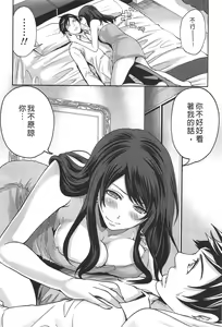 Page 91 of Kono Gaisha wa Okashi  Sugiru!? | 怪里怪氣株式會社 - preview thumbnail