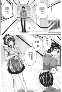 Page 99 of Kono Gaisha wa Okashi  Sugiru!? | 怪里怪氣株式會社 - preview thumbnail