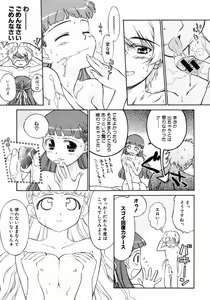 Page 117 of COMIC MUJIN 2006-01 - preview thumbnail