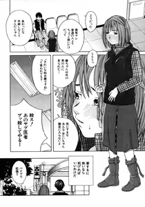 Page 168 of COMIC MUJIN 2006-01 - preview thumbnail