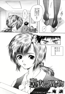 Page 422 of COMIC MUJIN 2006-01 - preview thumbnail