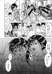 Page 512 of COMIC MUJIN 2006-01 - preview thumbnail