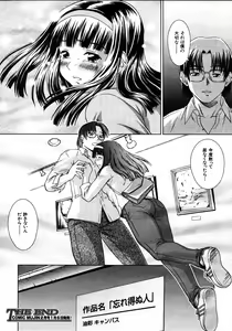 Page 578 of COMIC MUJIN 2006-01 - preview thumbnail