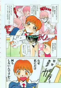 Page 3 of Midnight Plus 2 - preview thumbnail
