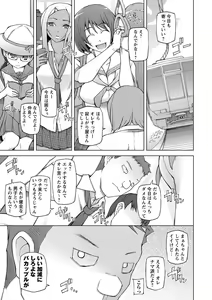 Page 56 of COMIC Masyo 2013-08 - preview thumbnail