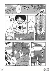 Page 17 of life game alter - preview thumbnail