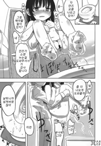 Page 2 of life game alter - preview thumbnail