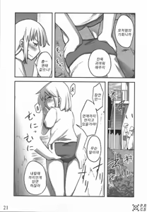 Page 30 of life game alter - preview thumbnail