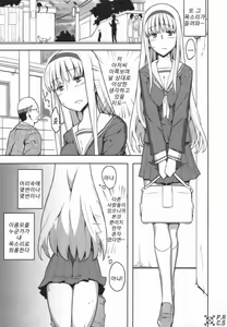 Page 36 of life game alter - preview thumbnail