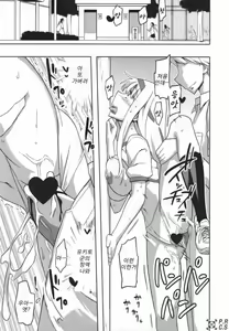 Page 40 of life game alter - preview thumbnail