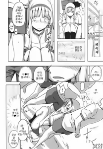 Page 69 of life game alter - preview thumbnail