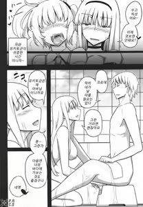 Page 70 of life game alter - preview thumbnail