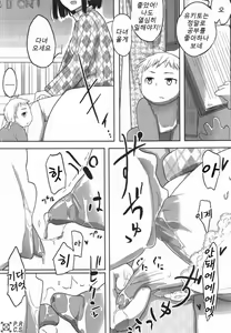 Page 7 of life game alter - preview thumbnail