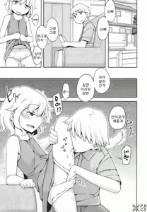 Page 77 of life game alter - preview thumbnail