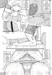 Page 86 of life game alter - preview thumbnail