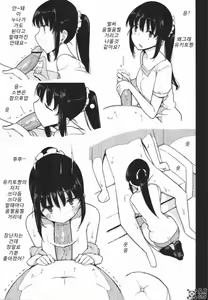 Page 92 of life game alter - preview thumbnail