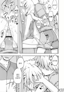 Page 93 of life game alter - preview thumbnail