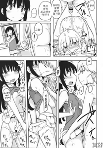 Page 97 of life game alter - preview thumbnail