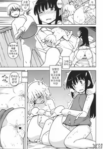 Page 99 of life game alter - preview thumbnail