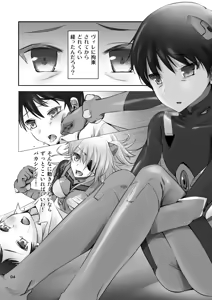 Page 3 of Ayanami no Kokan no O ga Q ni Natta Ken - preview thumbnail