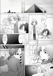 Page 11 of EDEN -Rei9- - preview thumbnail