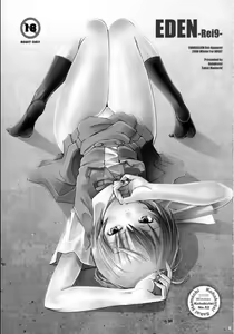 Page 2 of EDEN -Rei9- - preview thumbnail