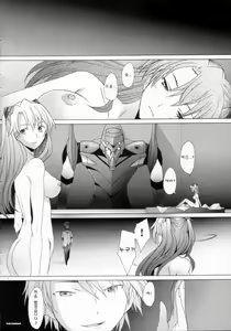 Page 24 of EDEN -Rei9- - preview thumbnail