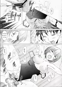 Page 6 of EDEN -Rei9- - preview thumbnail