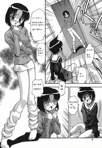 Page 9 of Ninshin Nyuumon - Pregnancy Introduction Ch. 1-3 - preview thumbnail