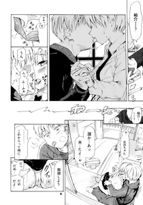 Page 3 of Hahaoya no Imouto no Sue no Musume - Mother's younger sister's youngest daughter - preview thumbnail