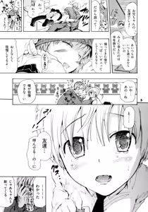 Page 4 of Hahaoya no Imouto no Sue no Musume - Mother's younger sister's youngest daughter - preview thumbnail
