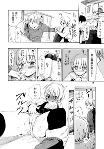 Page 5 of Hahaoya no Imouto no Sue no Musume - Mother's younger sister's youngest daughter - preview thumbnail