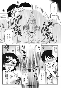 Page 176 of COMIC Megaplus 2007-02 Vol. 40 - preview thumbnail