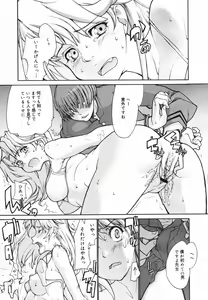 Page 247 of COMIC Megaplus 2007-02 Vol. 40 - preview thumbnail