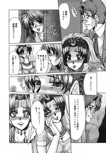 Page 264 of COMIC Megaplus 2007-02 Vol. 40 - preview thumbnail