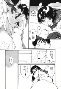 Page 332 of COMIC Megaplus 2007-02 Vol. 40 - preview thumbnail