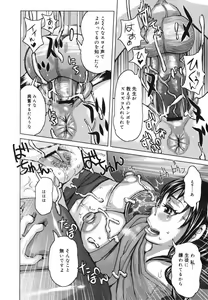 Page 56 of COMIC Megaplus 2007-02 Vol. 40 - preview thumbnail