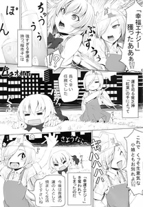 Page 3 of Momiji no Sei De!! - preview thumbnail