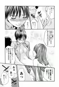 Page 101 of Kisei Juui Suzune  - THE Parasite Doctor SUZUNE  2 - preview thumbnail
