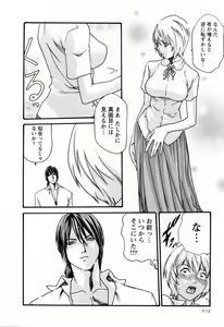 Page 104 of Kisei Juui Suzune  - THE Parasite Doctor SUZUNE  2 - preview thumbnail