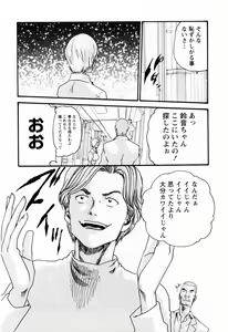 Page 111 of Kisei Juui Suzune  - THE Parasite Doctor SUZUNE  2 - preview thumbnail