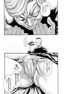 Page 125 of Kisei Juui Suzune  - THE Parasite Doctor SUZUNE  2 - preview thumbnail